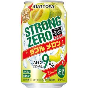 4/21限定+3% あすつく 送料無料 チューハイ 酎ハイ サワー サントリー -196℃ ストロングゼロ ダブルメロン 350ml×2ケース/48本