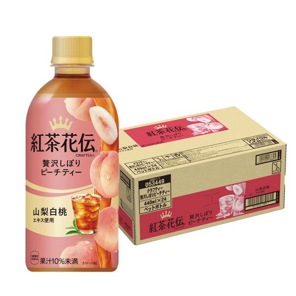 送料無料 コカ・コーラ 紅茶花伝 CRAFTEA 贅沢しぼりピーチティー 440ml×24本