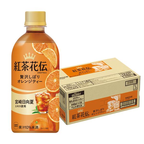 送料無料 コカ コーラ 紅茶花伝 クラフティー 贅沢しぼり オレンジティー 440ml×1ケース/2...