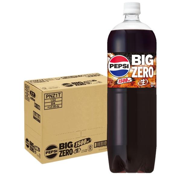 11/19限定P2% あすつく 送料無料  サントリー ペプシ コーラ 生 BIG ZERO ゼロ ...