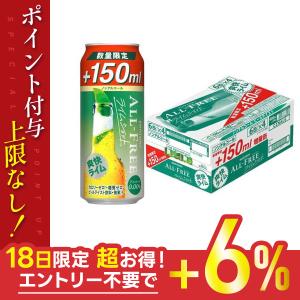 送料無料 数量限定 増量缶 サントリー オールフリー ライムショット 増量缶 350ml+150ml 1ケース/24本｜liquor-boss1