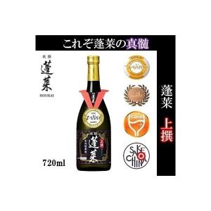 日本酒 送料無料 【飛騨の酒】 渡辺酒造店 上撰 蓬莱 720ml×2本