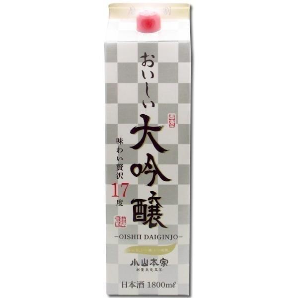 日本酒 小山本家酒造 おいしい大吟醸 17度 パック 1800ml 1.8L 1本