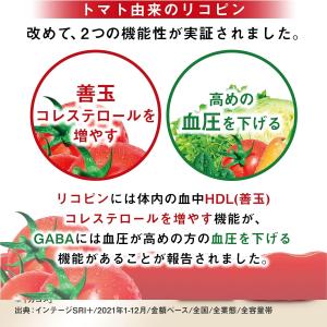 送別商品 KAGOME カゴメトマトジュース ...の詳細画像3