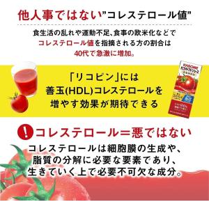 送料無料 KAGOME カゴメトマトジュース ...の詳細画像5