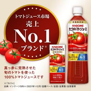 送料無料 KAGOME カゴメトマトジュース ...の詳細画像2