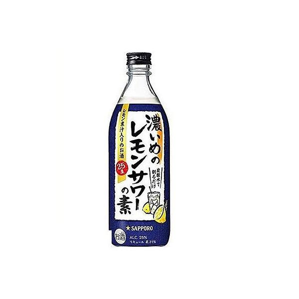 送料無料 サッポロ 濃いめのレモンサワーの素 500ml×12本 あすつく