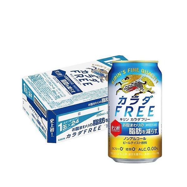 あすつく キリン カラダFREE カラダフリー 350ml×1ケース/24本 ノンアルコールビール