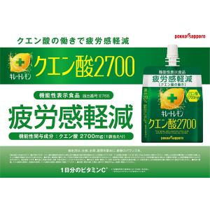 送料無料 ポッカサッポロ キレートレモン クエ...の詳細画像1
