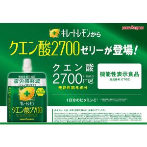 送料無料 ポッカサッポロ キレートレモン クエ...の詳細画像2