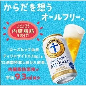 9/23限定P2% 送料無料 増量缶 サントリ...の詳細画像1