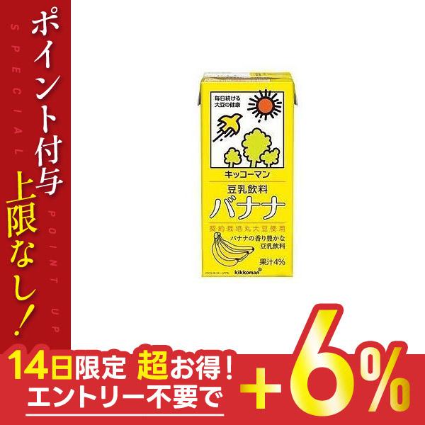 5/12限定+3％ 送料無料 キッコーマン 豆乳飲料 バナナ パック 1000ml×1ケース/6本