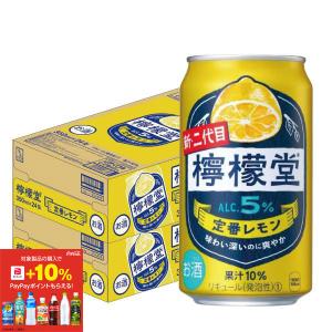 あすつく チューハイ 酎ハイ サワー 送料無料 檸檬堂 定番 350ml×2ケース/48本