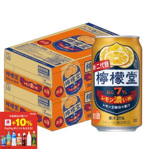 あすつく チューハイ 酎ハイ サワー 送料無料 檸檬堂 レモン濃いめ 350ml×2ケース/48本｜liquor-boss1