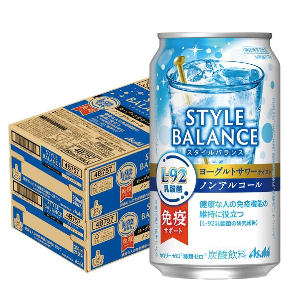 送料無料 アサヒ スタイルバランス 免疫サポート ヨーグルトサワーテイスト ノンアルコール 350m...