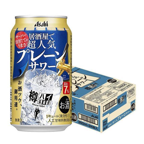 あすつく チューハイ 酎ハイ サワー アサヒ 樽ハイ倶楽部 プレーン 大人のサワー 7％ 350ml...