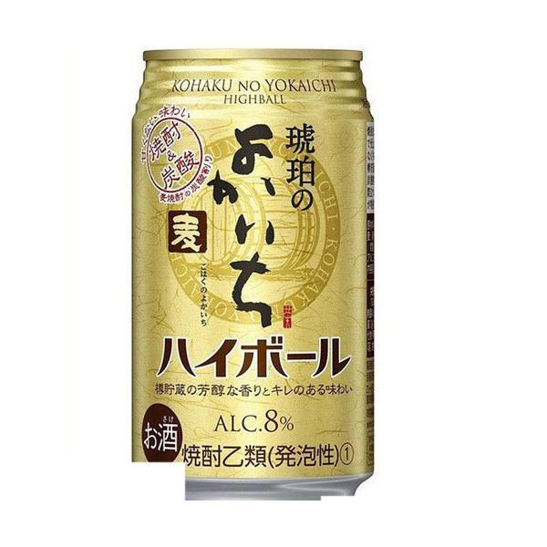 送料無料 宝酒造 琥珀のよかいち〈麦〉ハイボール 8％ 350ml×48本