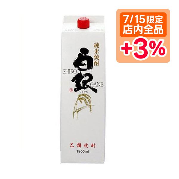 4/21限定+3% あすつく 若松酒造  本格米焼酎 白銀 しろがね 25度  1800ml 1.8...