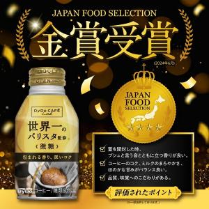 8/19限定P3% 送料無料 コーヒー DyD...の詳細画像1