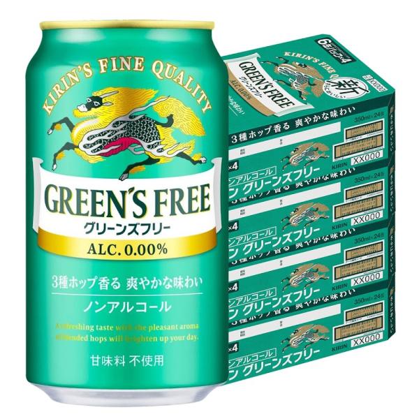 あすつく 送料無料 キリン グリーンズフリー 350ml×4ケース/96本 ノンアルコールビール