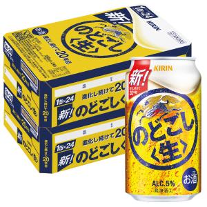 新ジャンル 送料無料 キリン ビール のどごし＜生＞ 350ml×96本/4ケース あすつく YLG｜liquor-boss1