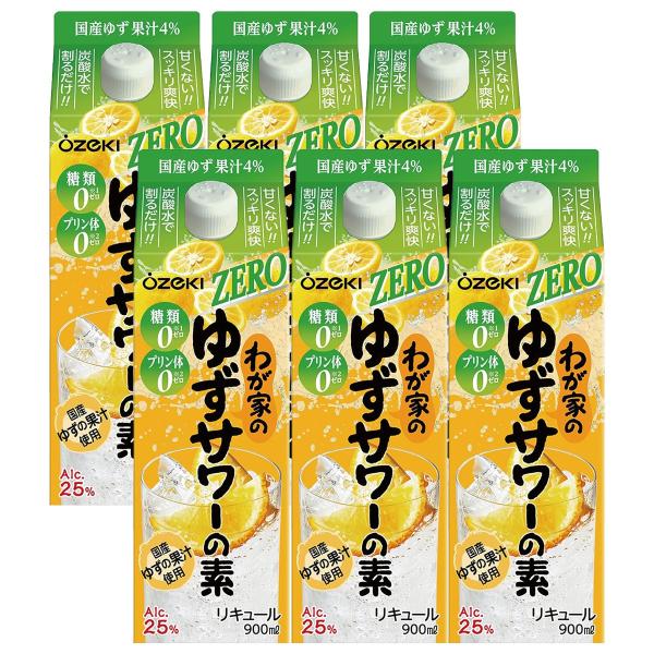 あすつく 送料無料 大関 わが家のゆずサワーの素 ZERO 25度 900ml×1ケース/6本