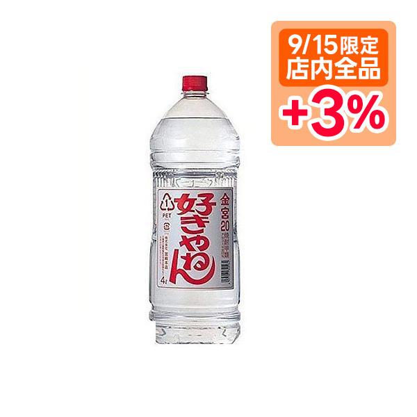 あすつく 送料無料 宮崎本店 キッコーミヤ焼酎 キンミヤ 金宮 好きやねんペット 20度 4000m...