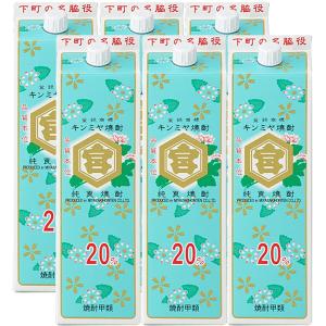キンミヤ 宮崎本店 焼酎 35度 パック 1800ml （1.8L）6本 1ケース 甲類