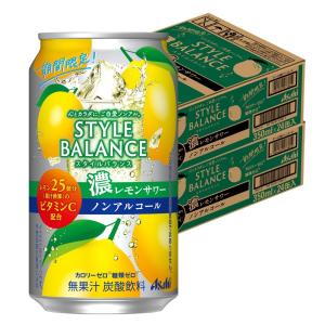 6/1は最大+6％ 送料無料 アサヒ スタイルバランス 濃レモンサワーテイスト 350ml×48本｜liquor-boss1