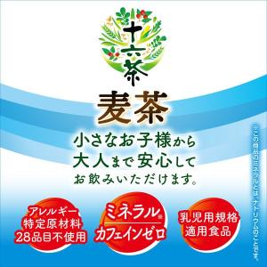 送料無料 アサヒ 十六茶麦茶 2000ml 2...の詳細画像1