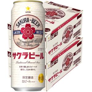 5/15限定+3％ あすつく 送料無料 サッポロ サクラビール 500ml×2ケース/48本｜liquor-boss1