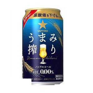 5/25限定+3％ 送料無料 ノンアルコールビール サッポロ うまみ搾り 350ml×3ケース/72本｜liquor-boss1