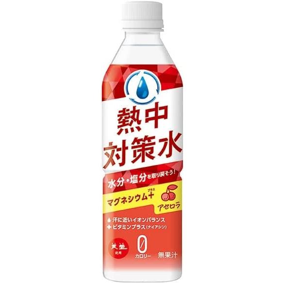 5/12限定+3％ 送料無料 赤穂化成 熱中対策水 アセロラ味 500ml×48本/2ケース