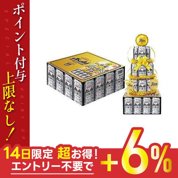 5/12限定+3％ 送料無料 アサヒ スーパードライ ウビールタワー ギフトセット SD-BT 1セ...