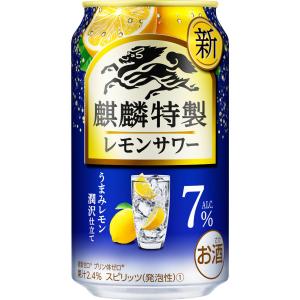 5/18〜20限定+3％ あすつく チューハイ 酎ハイ サワー キリン 麒麟特製レモンサワー 7％ 350ml×1ケ−ス/24本｜liquor-boss1