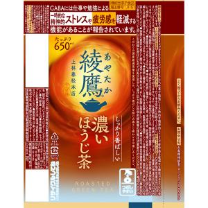 送料無料 コカ コーラ 綾鷹 あやたか 濃いほ...の詳細画像1