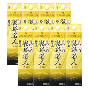 送料無料 日本酒 福徳長酒類 乾杯名人 旨口の酒 3000ml 3L×8本