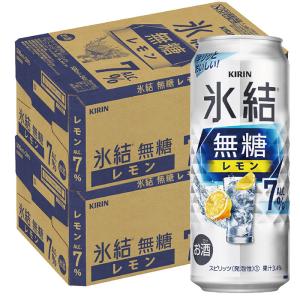 あすつく 送料無料 チューハイ 酎ハイ サワー キリン 氷結 無糖レモン 7％ 500ml×２ケース/48本 レモンサワー チューハイ｜liquor-boss1