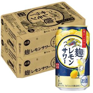あすつく 送料無料 チューハイ 酎ハイ サワー キリン 麹レモンサワー 7％ 350ml×48本｜liquor-boss1