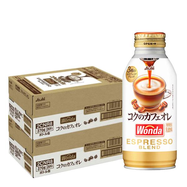11/19限定P2% あすつく 送料無料 アサヒ飲料 ワンダ コクのカフェオレ 370ml×2ケース...