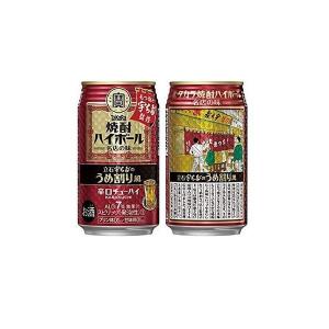 宝酒造 あすつく 缶チューハイ 送料無料 寶 タカラ 焼酎ハイボール