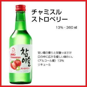 あすつく 眞露 JINRO チャミスル ストロ...の詳細画像1
