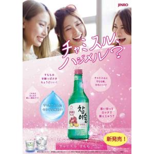 あすつく 眞露 JINRO チャミスル すもも...の詳細画像1