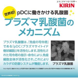 あすつく 送料無料 機能性表示食品 キリン i...の詳細画像4