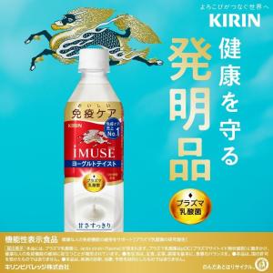あすつく 送料無料 機能性表示食品 キリン i...の詳細画像1