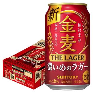 あすつく  新ジャンル サントリー ビール 金麦 ザ・ラガー 350ml×24本/1ケース