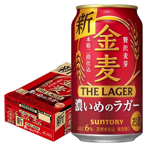 【キャンセル不可・同梱不可】【送料無料】 サントリー 金麦 ザ ・ラガー 350ml×24本/1ケー...