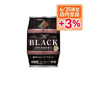 あすつく 送料無料 DyDo Blend BLACK ダイドー ブレンド ザ・ブラック 樽 185g缶×2ケース/48本