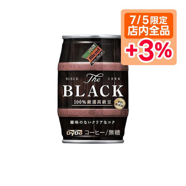 6/1は最大+6％ あすつく 送料無料 DyDo Blend BLACK ダイドー ブレンド ザ・ブ...