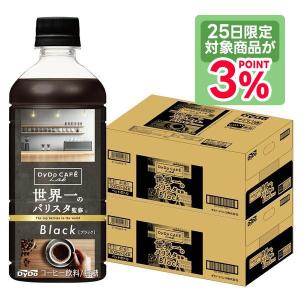 ダイドー ダイドーブレンド クラフト ブラック 世界一のバリスタ監修 500ml×2ケース／48本
